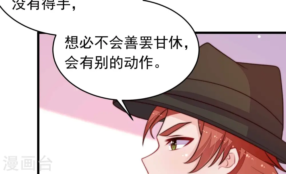 第354话 袭击 第32页