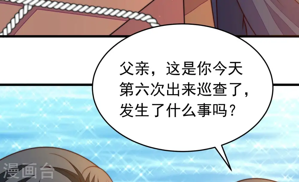 第354话 袭击 第40页