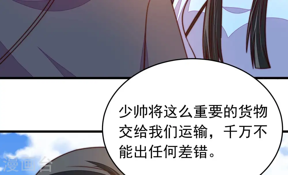 第354话 袭击 第42页