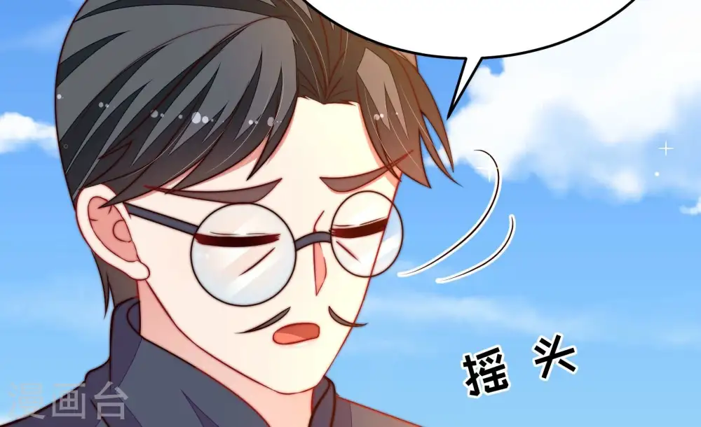 第354话 袭击 第43页