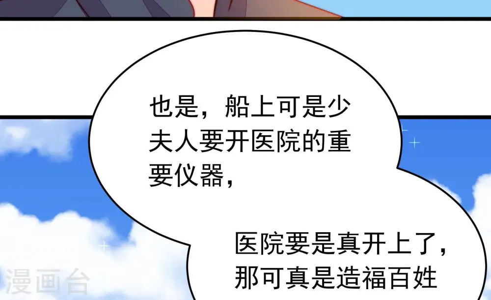 第354话 袭击 第44页