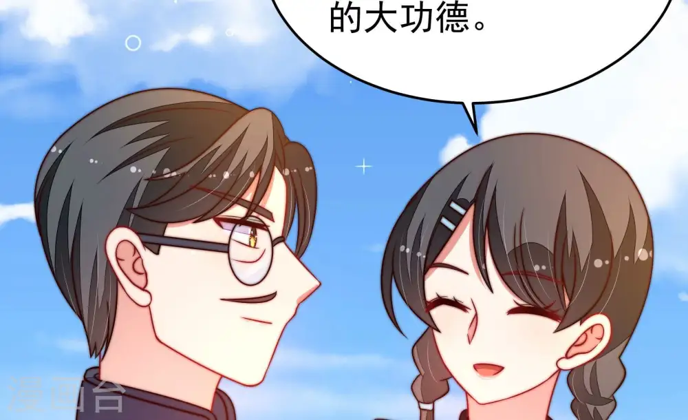 第354话 袭击 第45页