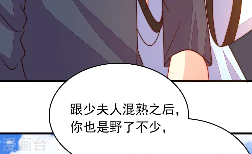 第354话 袭击 第47页