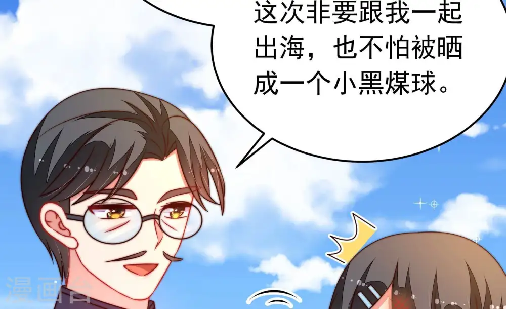 第354话 袭击 第48页