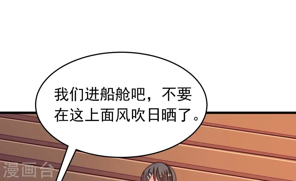 第354话 袭击 第51页