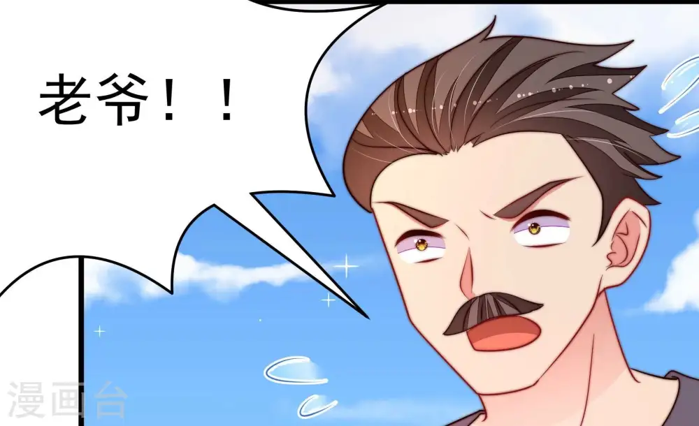 第354话 袭击 第54页