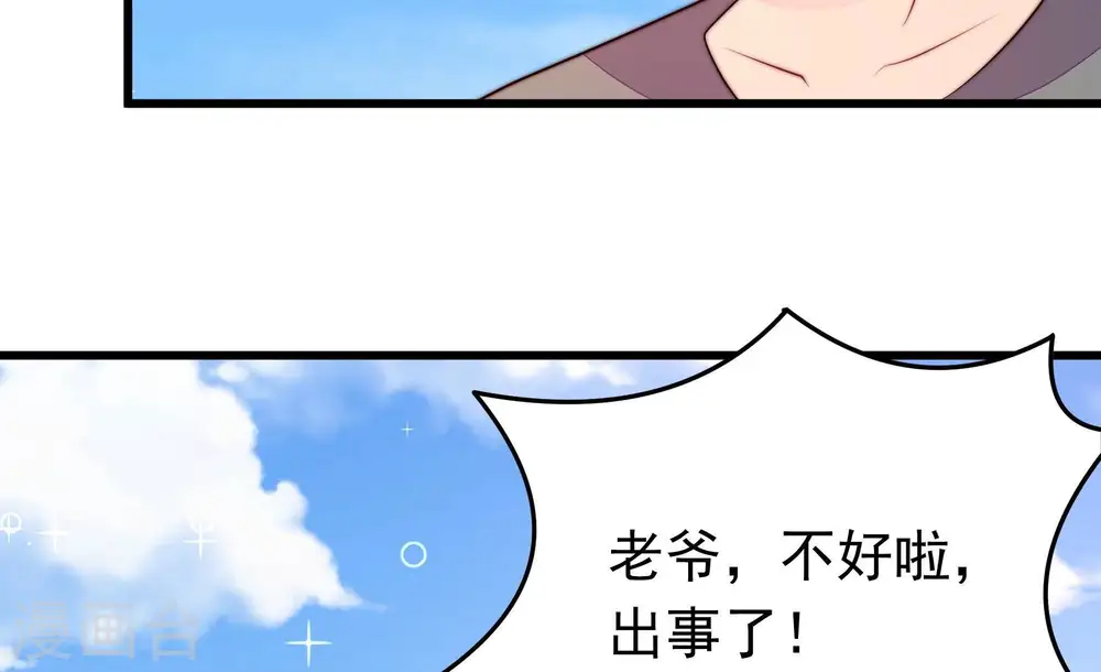 第354话 袭击 第55页
