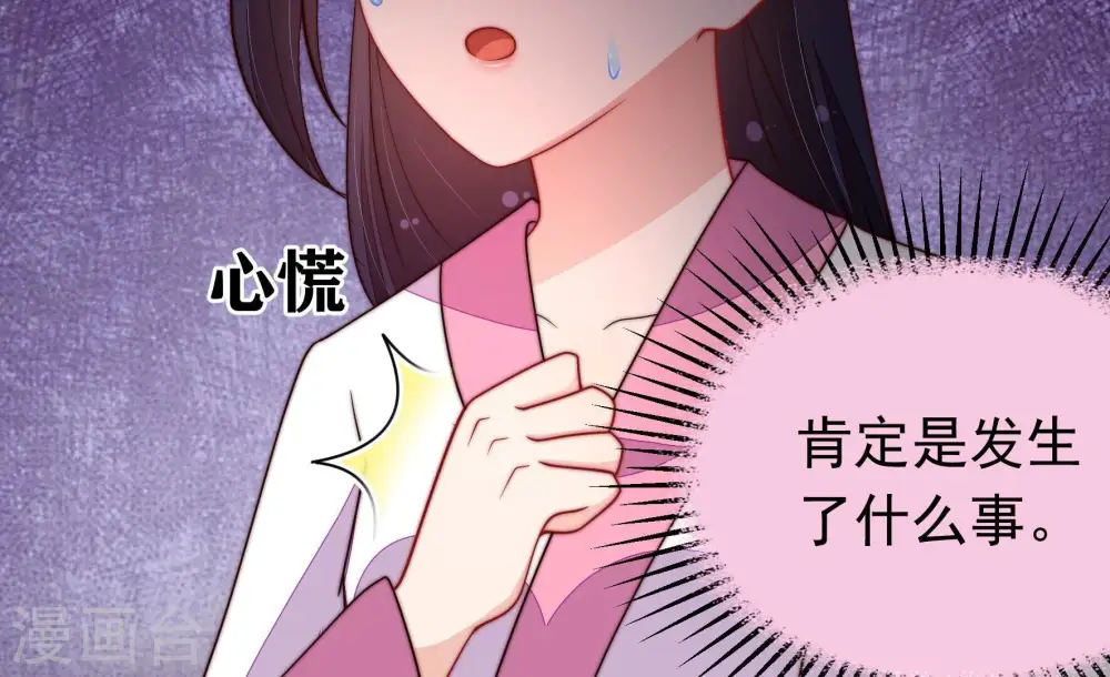 第354话 袭击 第66页