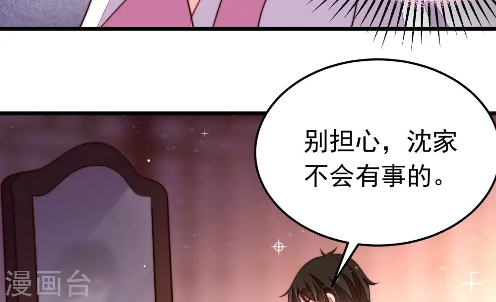 第354话 袭击 第67页
