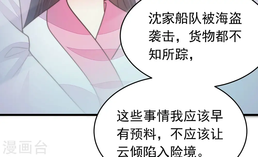 第354话 袭击 第71页