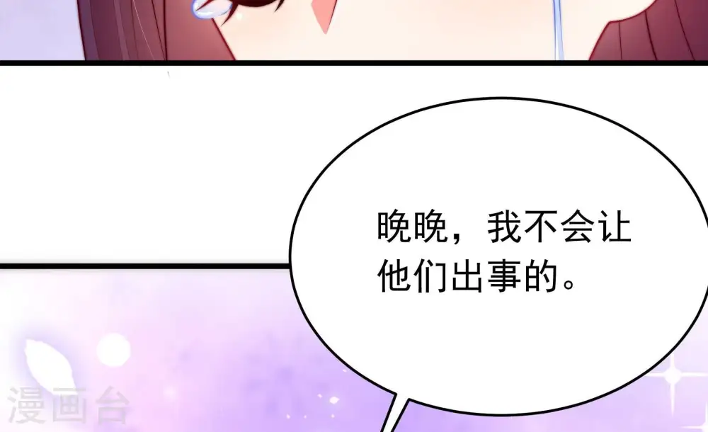第354话 袭击 第73页