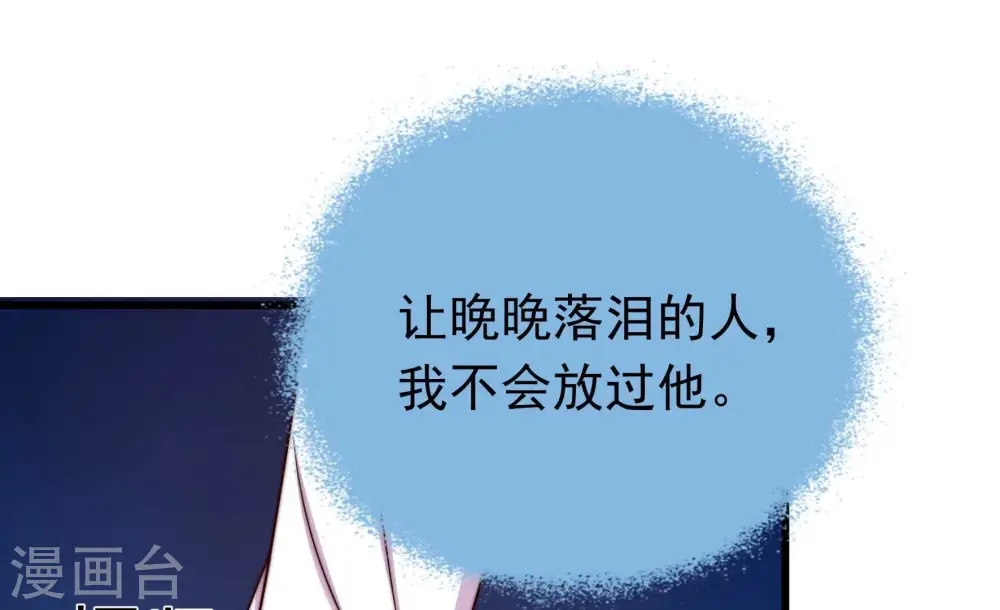 第354话 袭击 第78页
