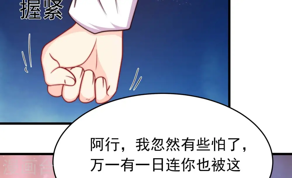 第354话 袭击 第79页
