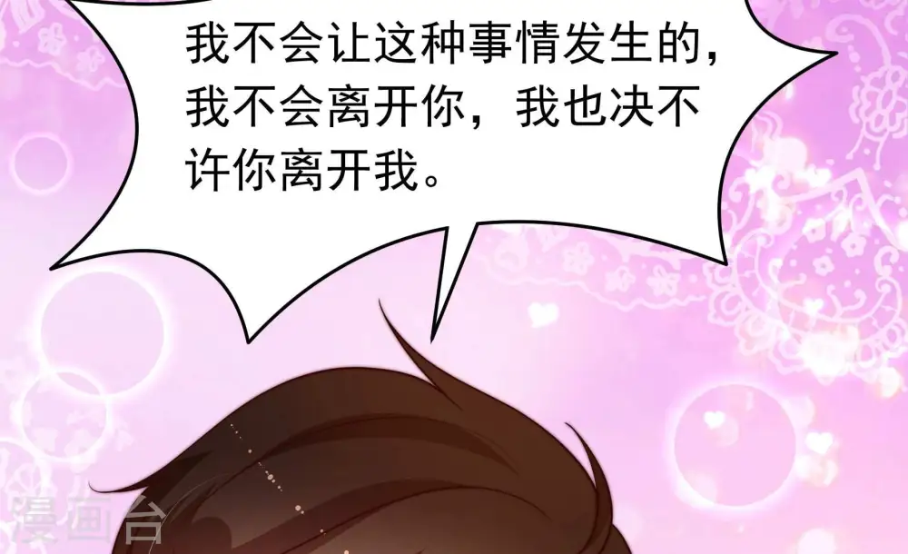 第354话 袭击 第84页