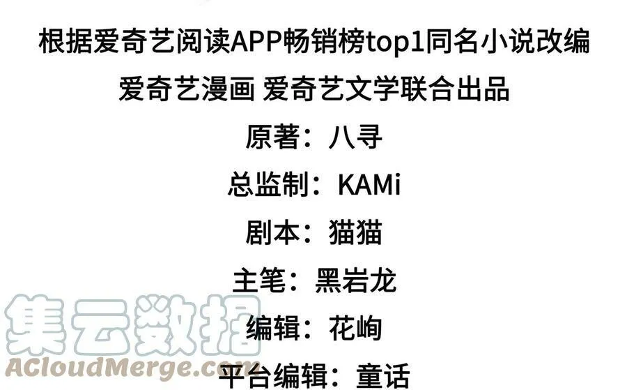 第353话 意外 第4页