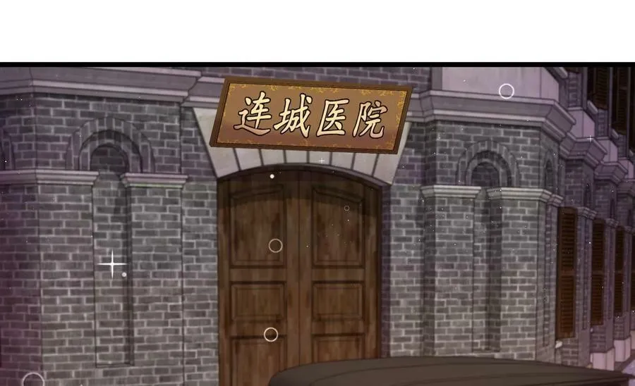 第353话 意外 第6页