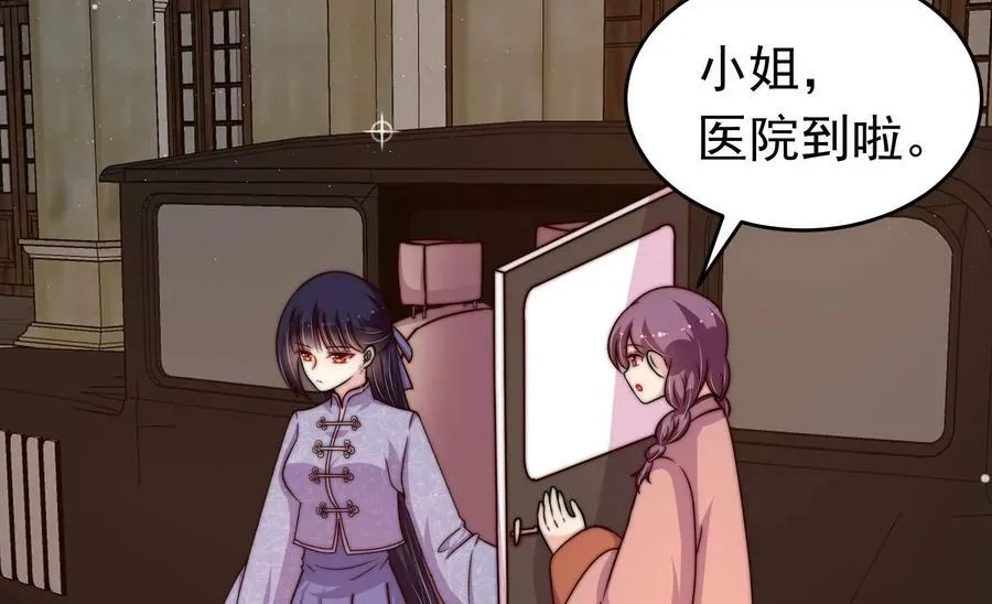 第353话 意外 第8页