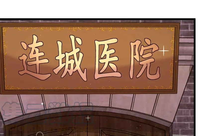 第353话 意外 第10页