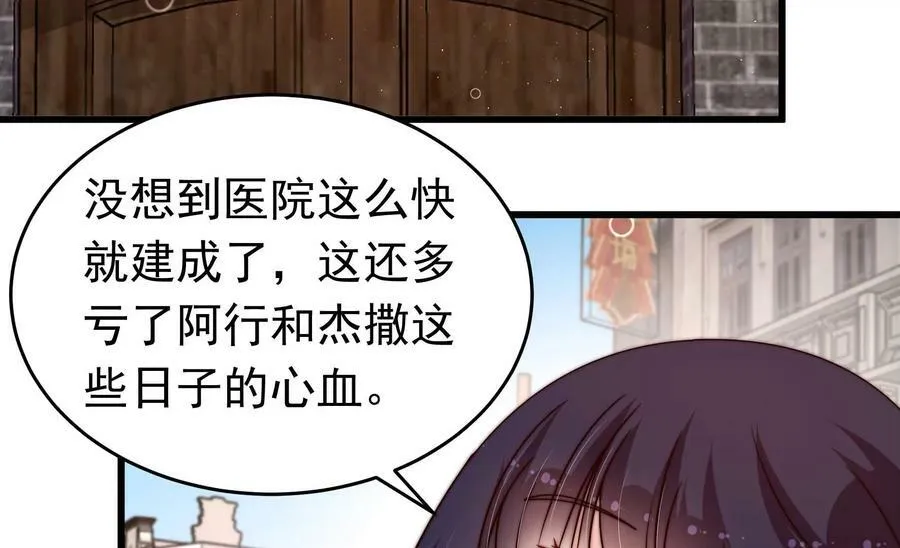 第353话 意外 第11页