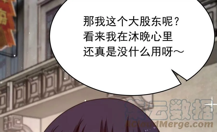 第353话 意外 第13页