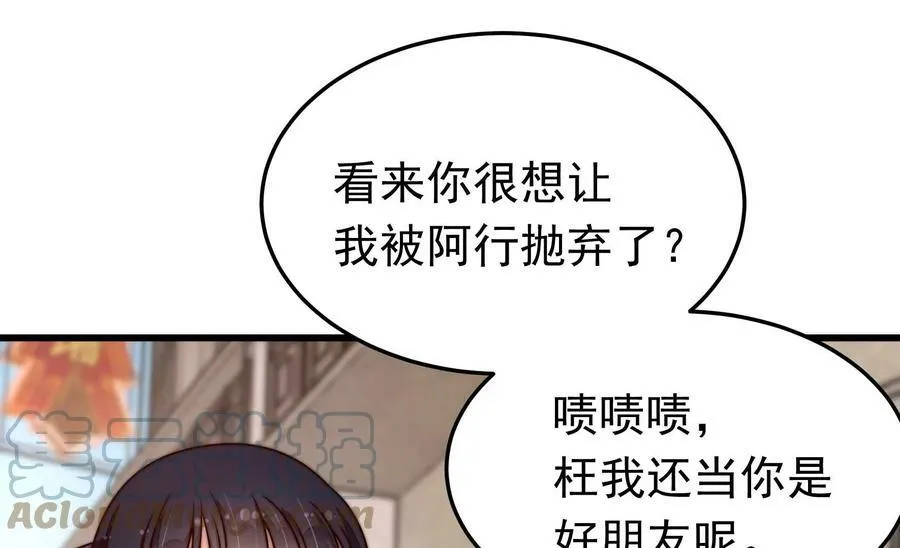 第353话 意外 第19页