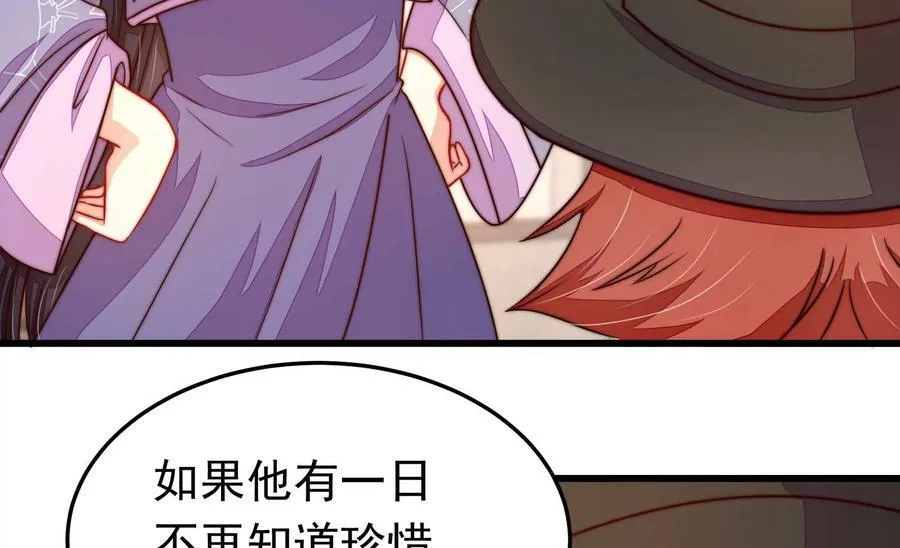 第353话 意外 第21页
