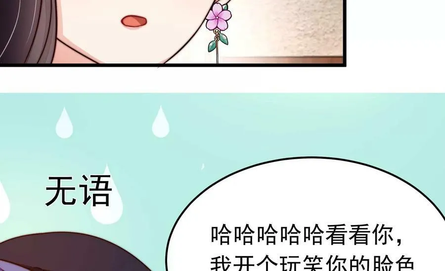 第353话 意外 第24页
