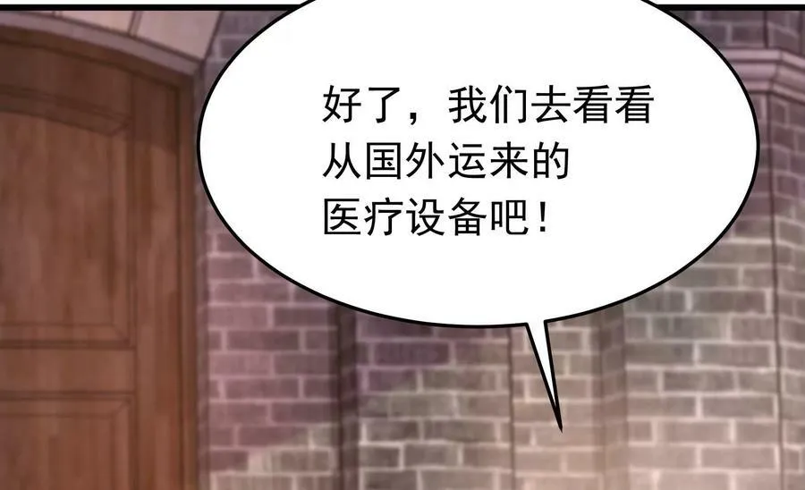 第353话 意外 第27页