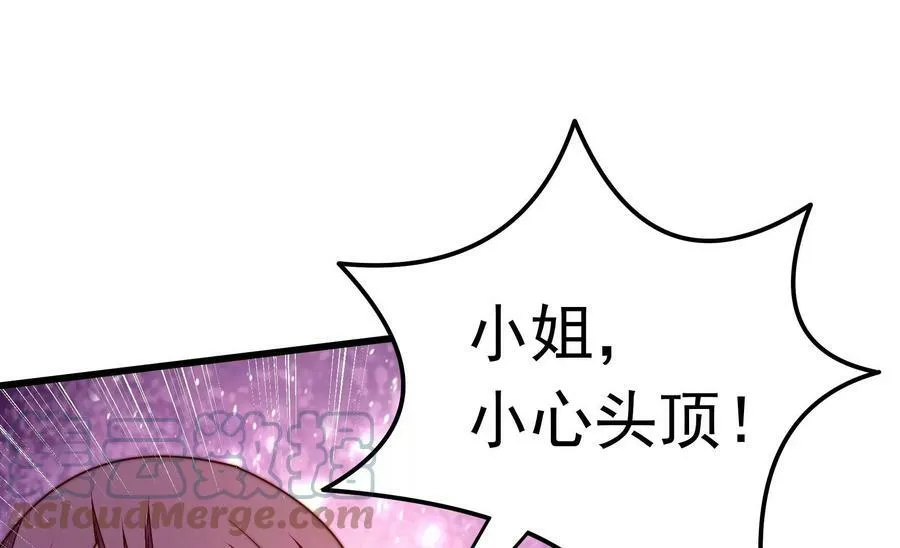 第353话 意外 第34页