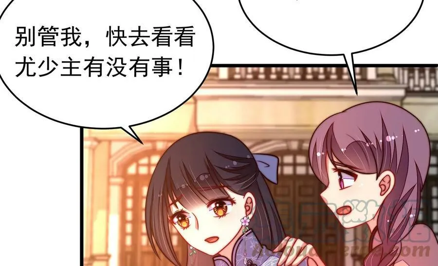 第353话 意外 第40页