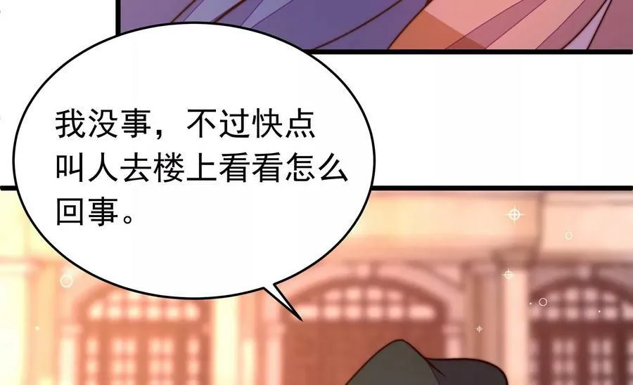 第353话 意外 第42页