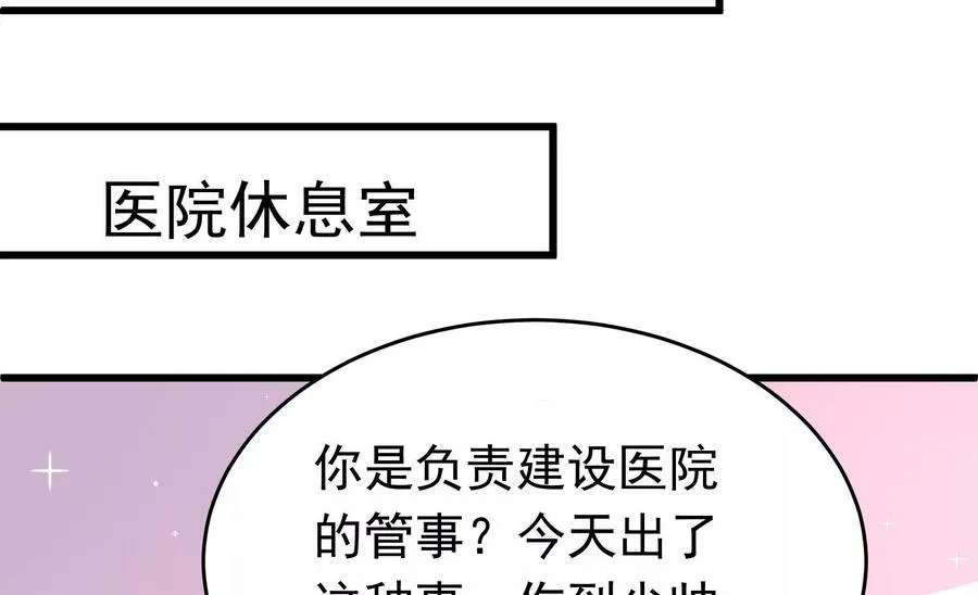第353话 意外 第45页
