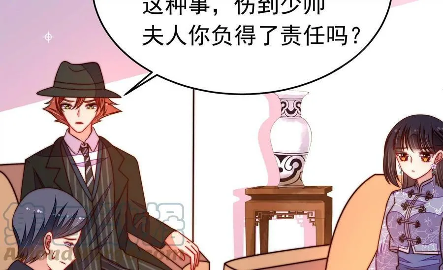第353话 意外 第46页