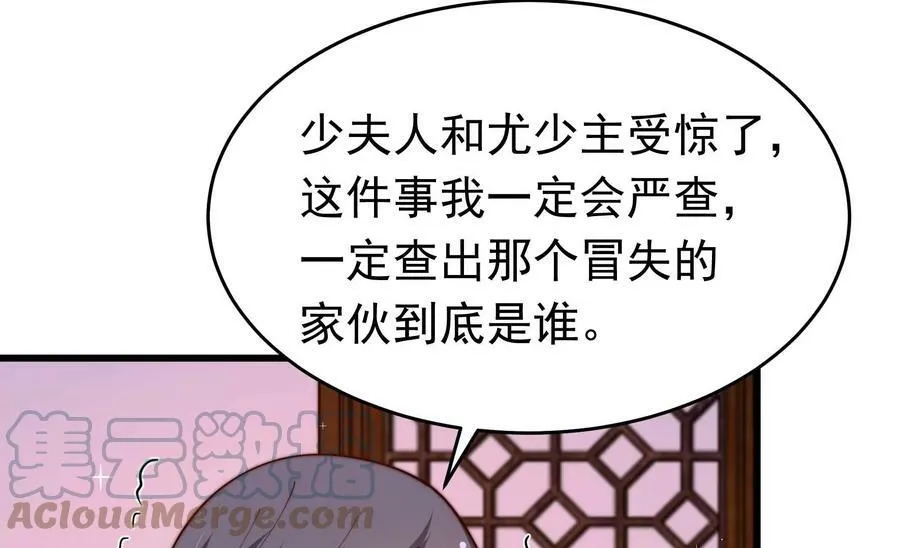 第353话 意外 第49页