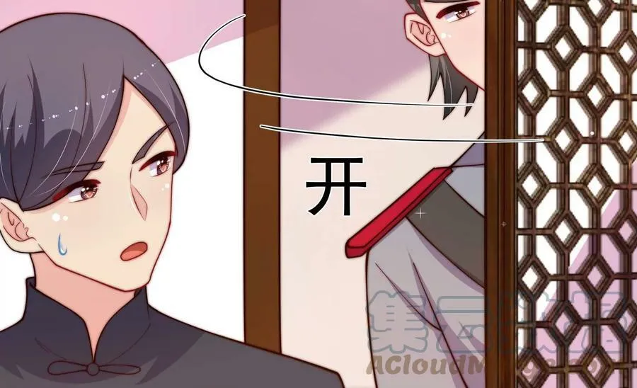 第353话 意外 第52页