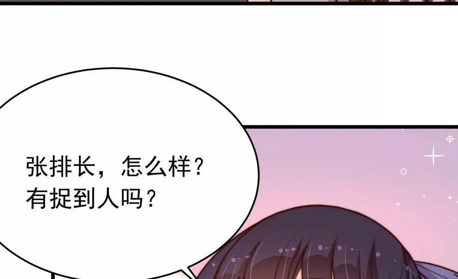 第353话 意外 第53页