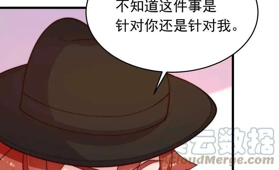 第353话 意外 第58页