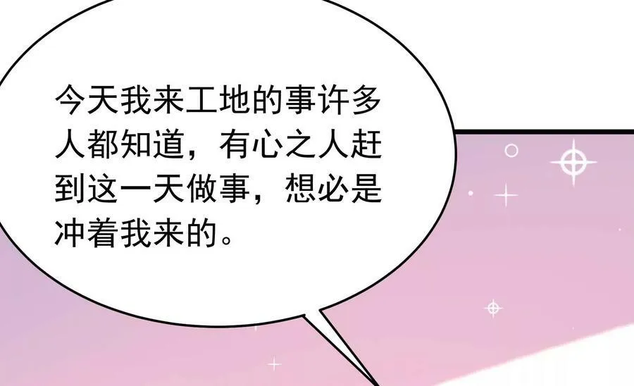 第353话 意外 第60页
