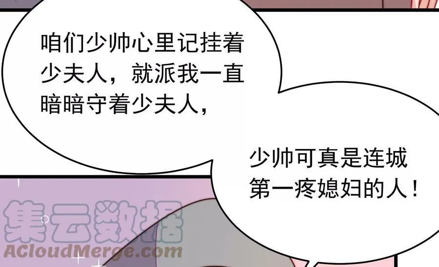 第353话 意外 第67页