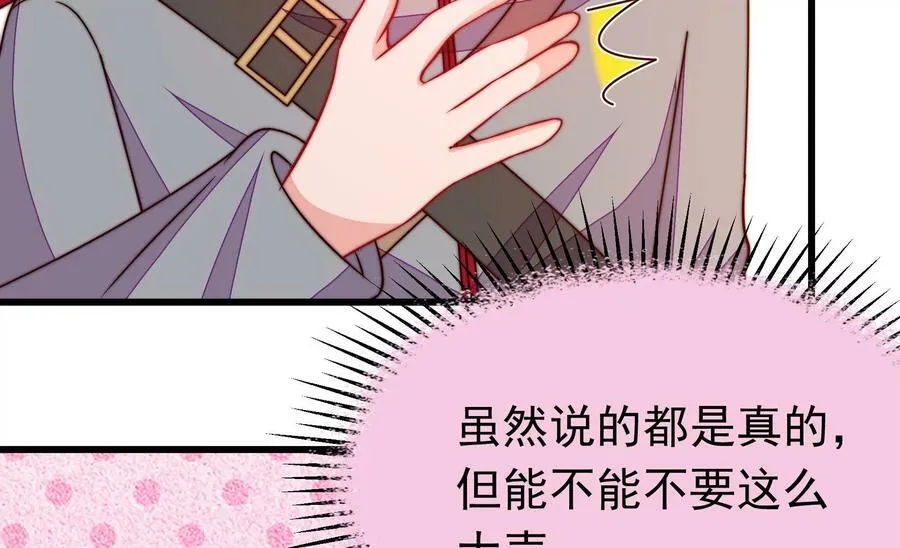 第353话 意外 第69页