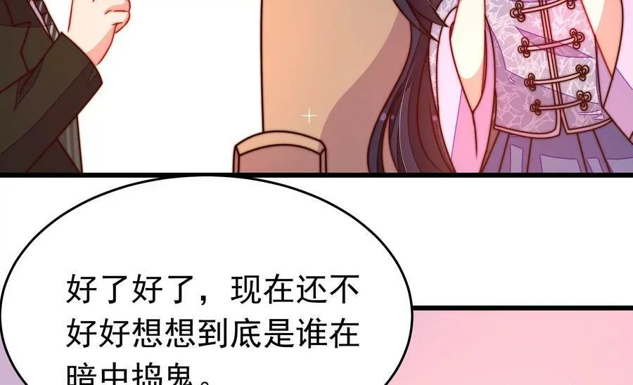 第353话 意外 第71页