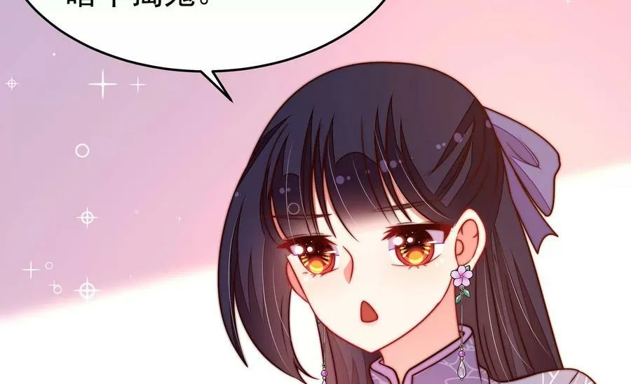 第353话 意外 第72页