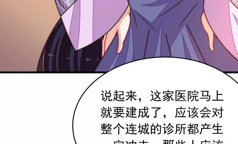 第353话 意外 第74页