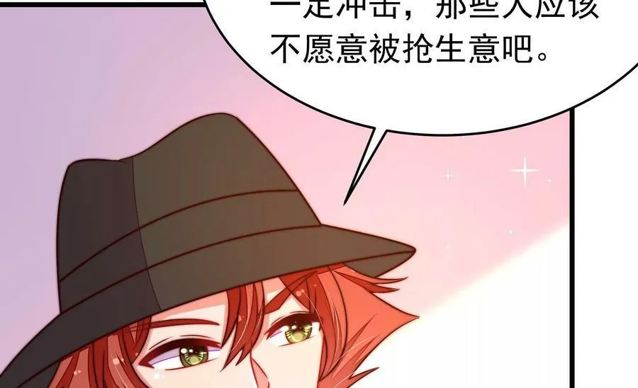 第353话 意外 第75页