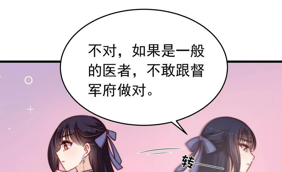 第353话 意外 第78页