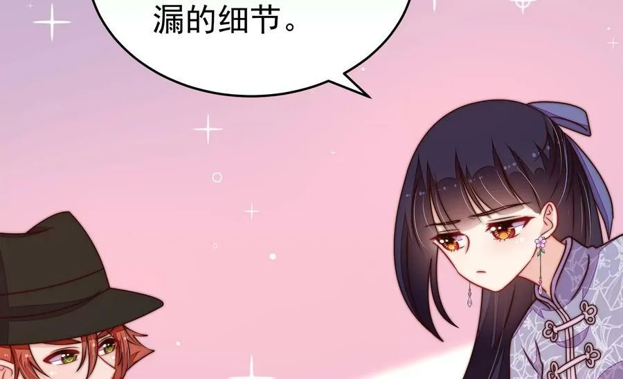第353话 意外 第80页
