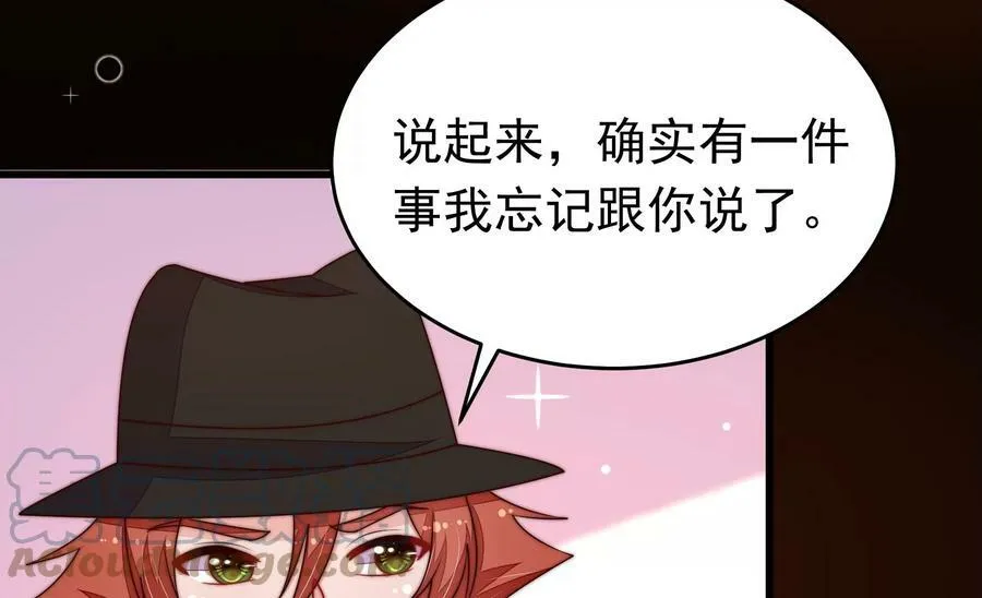 第353话 意外 第82页