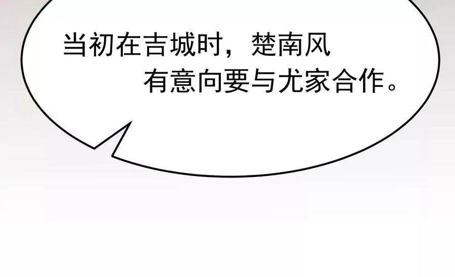 第353话 意外 第86页
