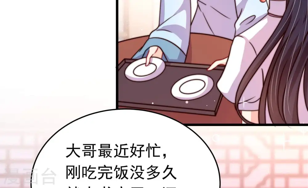 第352话 梦想 第7页
