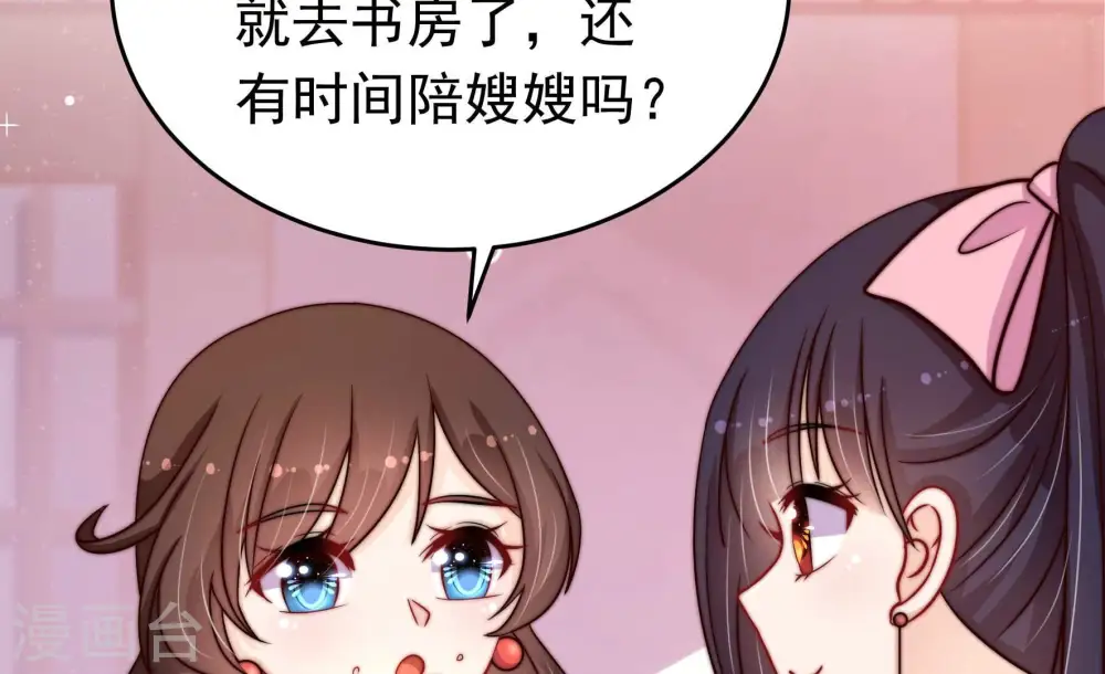 第352话 梦想 第8页